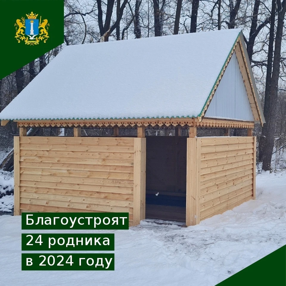 В Ульяновской области планируют благоустроить 24 родника в 2024 году. ФОТО: минприроды УО