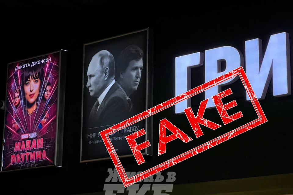 В соцсетях появились фото с анонсом показа интервью президента России Владимира Путина Такеру Карлсону, и не где-нибудь, а в кинотеатре Екатеринбурга.