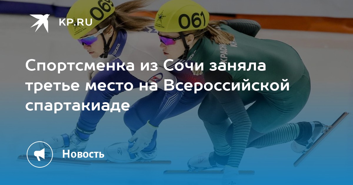сочи занимает место. сочи занимает место. г сочи олимпийский парк. сочи занимает место. сочи занимает место.