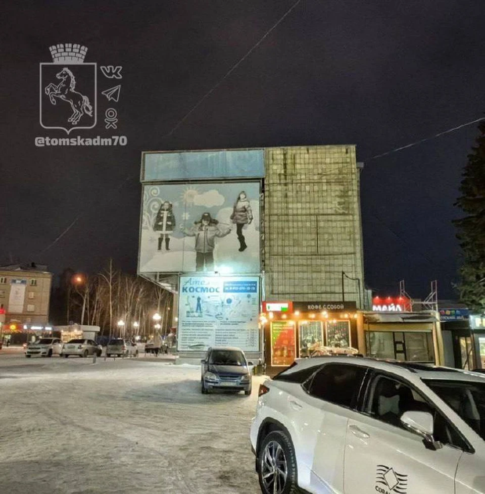 В Томске с торгового центра сняли баннеры, нарушающие дизайн-код города -  KP.RU