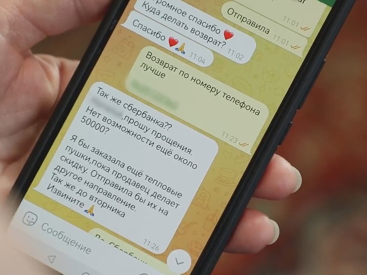 Подписана на этот канал с начала СВО»: нижегородку развели на деньги в  Telegram под видом помощи военным - KP.RU