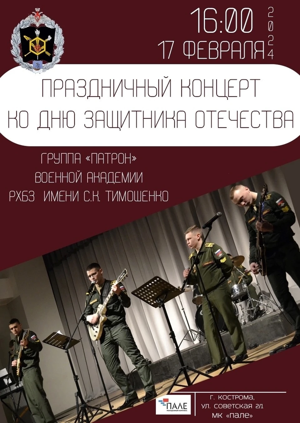 Источник: grad.kostroma.gov.ru