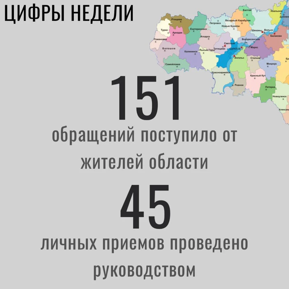 Фото: За неделю следователи СК приняли от жителей Саратовской области 151 обращение