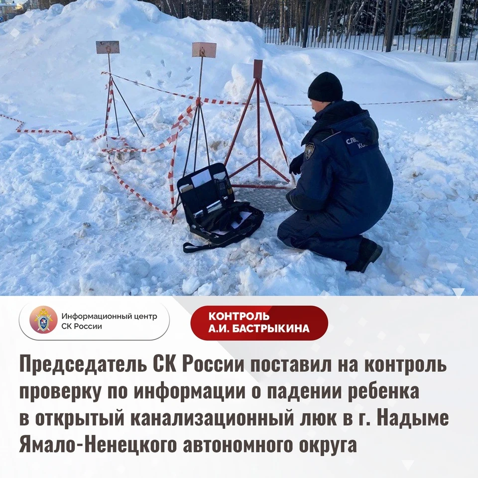 Фото: информационный центр СК России