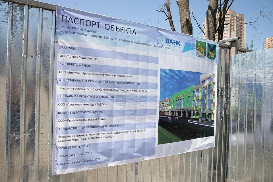 Пока строительство школы "подвисло". Анастасия Котлярова/администрация Владивостока