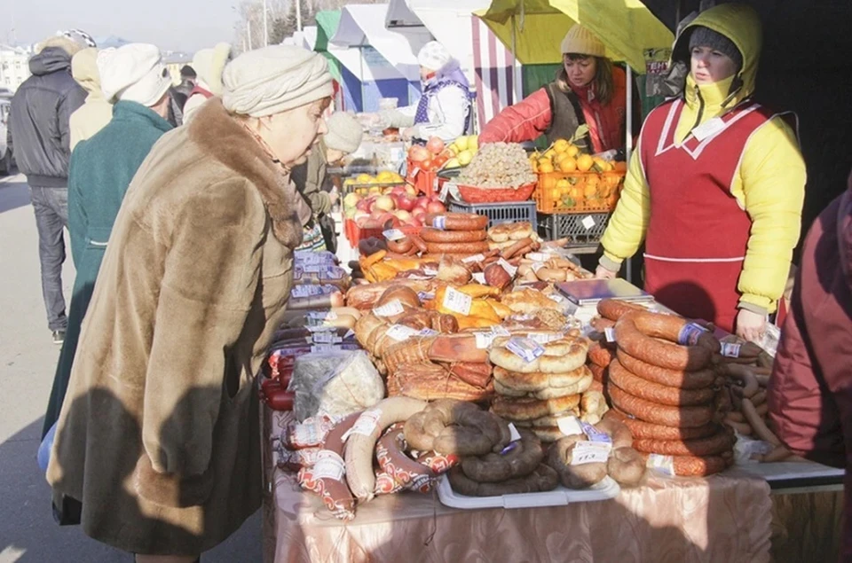 Ярмарка