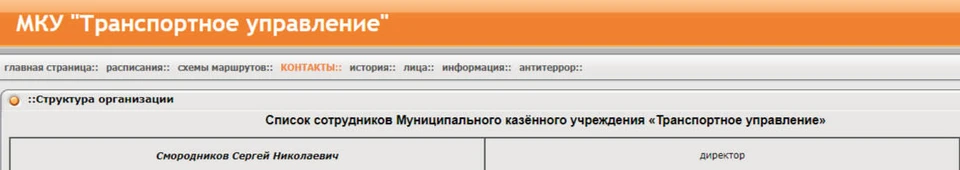 В Саратове поменялся директор МКУ «Транспортное управление»