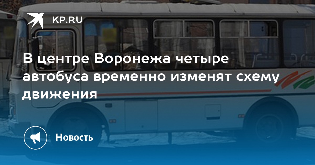 Расписание 10 автобуса тамбов. Движение автобуса 28. Маршрут автобуса 2 бердск. Автобус 28 липецк маршрут. Движение автобуса 28.