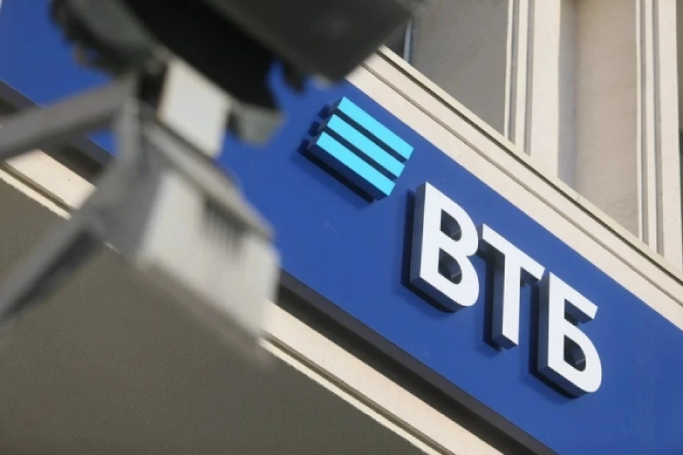 Бывший VTB Bank Europe потребовал от ВТБ вернуть дивиденды на 433,8 млн евро Фото: пресс-служба ВТБ