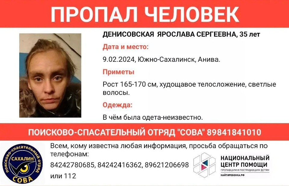 Люди пропали на сахалине. Люди пропали на сахалине. Люди пропали на сахалине. Люди пропали на сахалине. Люди пропали на сахалине.