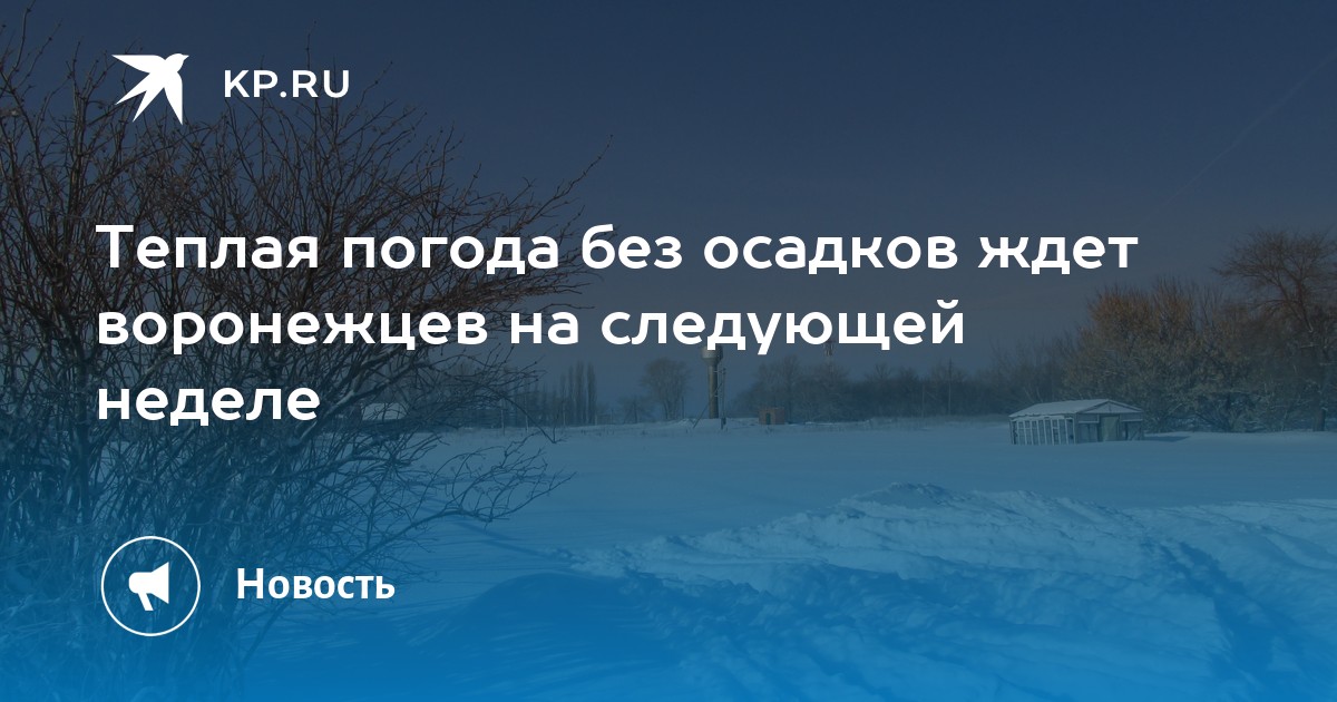 Погода семибратово на неделю карта осадков