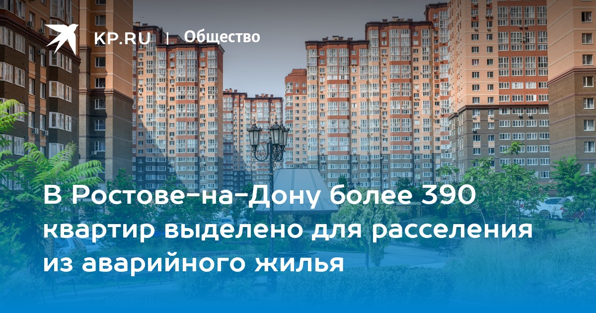аварийное жилье самара переселение самара. о реализации программы переселения из аварийного жилья. расселение аварийного жилья в самаре. расселение ветхого жилья. самара расселение аварийного жилья.