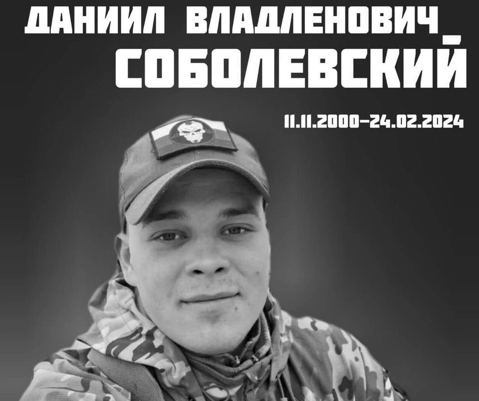 В зоне СВО погиб 23-летний ульяновец из поселка Новоспасское Даниил Соболевский | ФОТО: телеграм-канал Администрация МО "Новоспасский район"