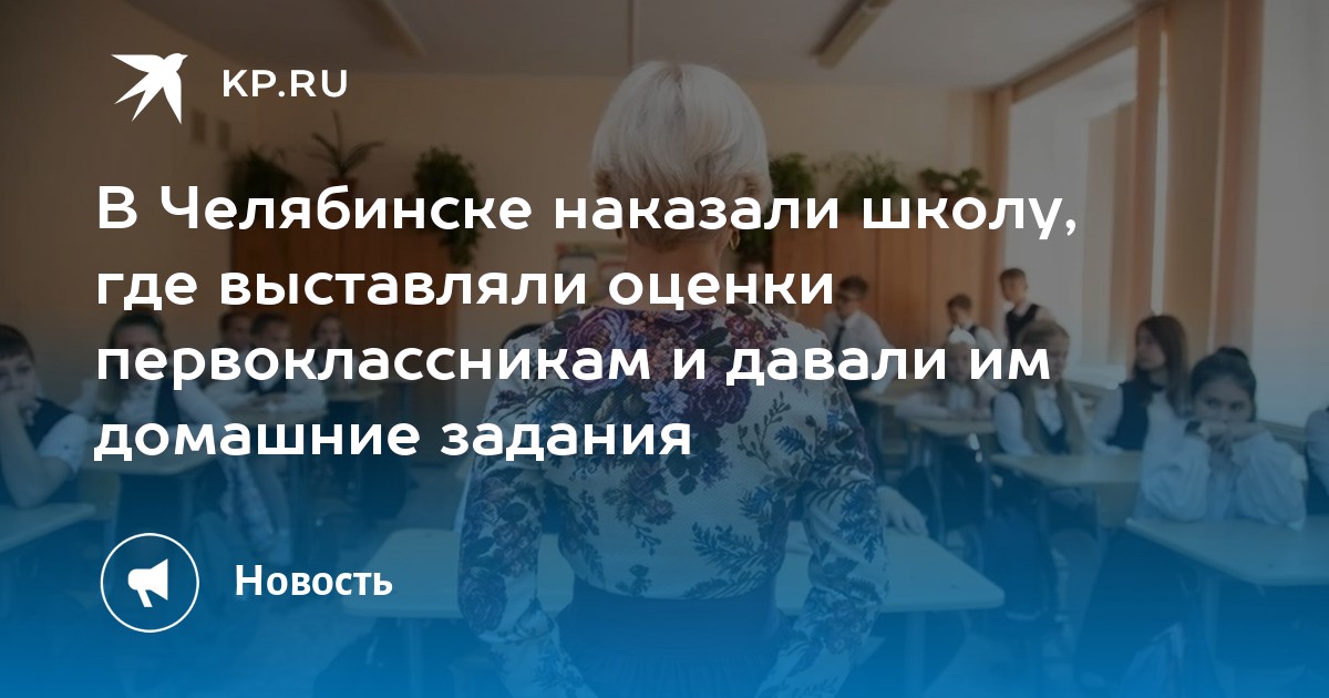 Школа 2 д з