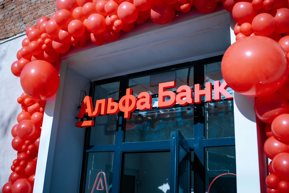 28 декабря 2023 Альфа-Банк открыл первый phygital-офис в Киреевске.