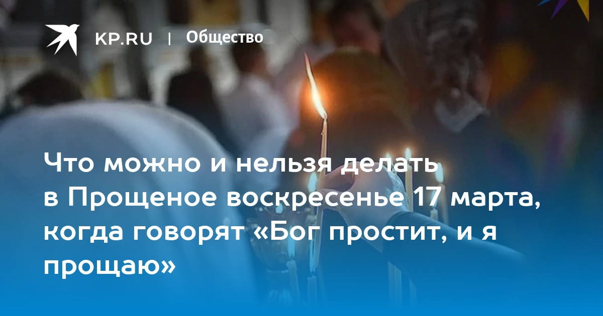 Церковный праздник 14 апреля - что нельзя делать и какие приметы | РБК Украина