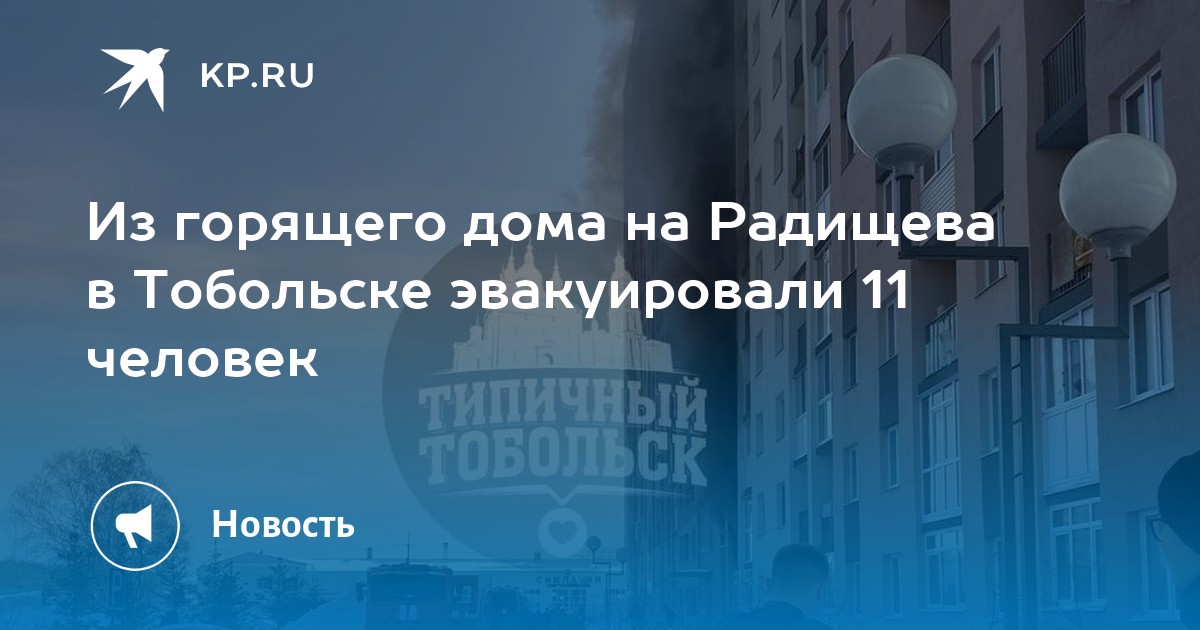 Саратовская область радищева погода