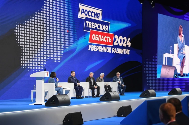 На форуме «Тверская область 2024. Уверенное развитие» поговорили о перспективах
