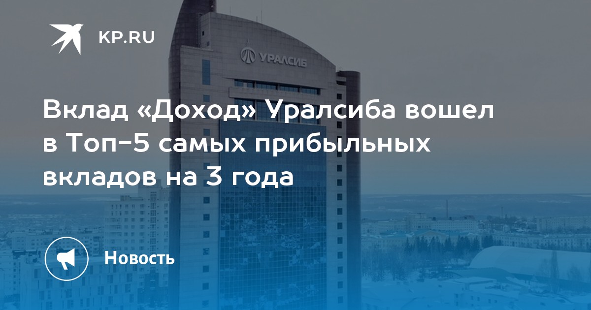 процентная ставка по вкладам газпромбанк. процентные ставки по вкладам в банке отп. вклад в банк под проценты уфа. вклад в банк под проценты уфа. вклад в банк под проценты уфа.