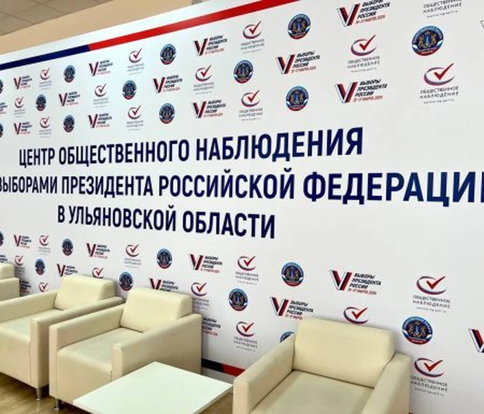 В Ульяновске с 15 марта откроется Центр общественного наблюдения за выборами | ФОТО: сайт Общественной палаты Ульяновской области