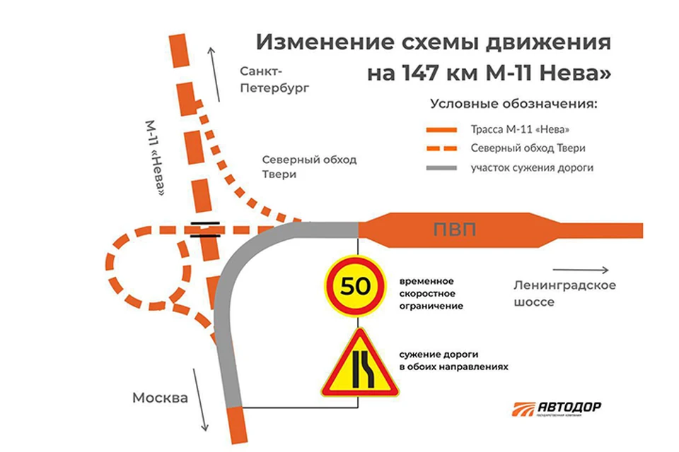 В Калининском округе введут временное сужение до одной полосы н атрассе М-11 Фото: ГК Автодор