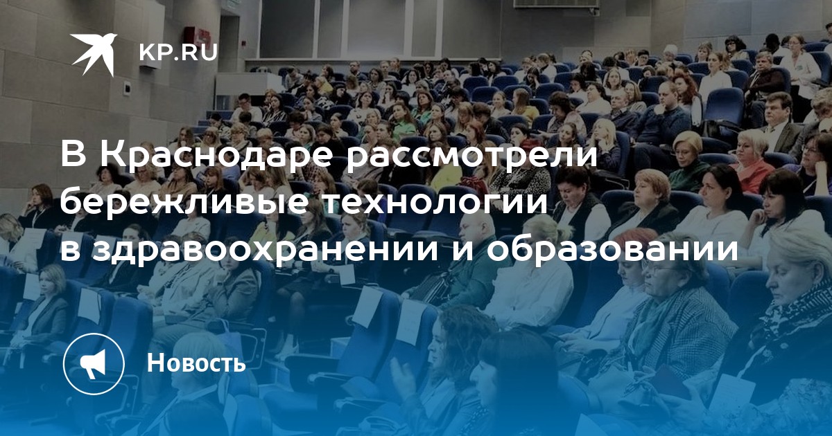 Образования здравоохранения и спорта