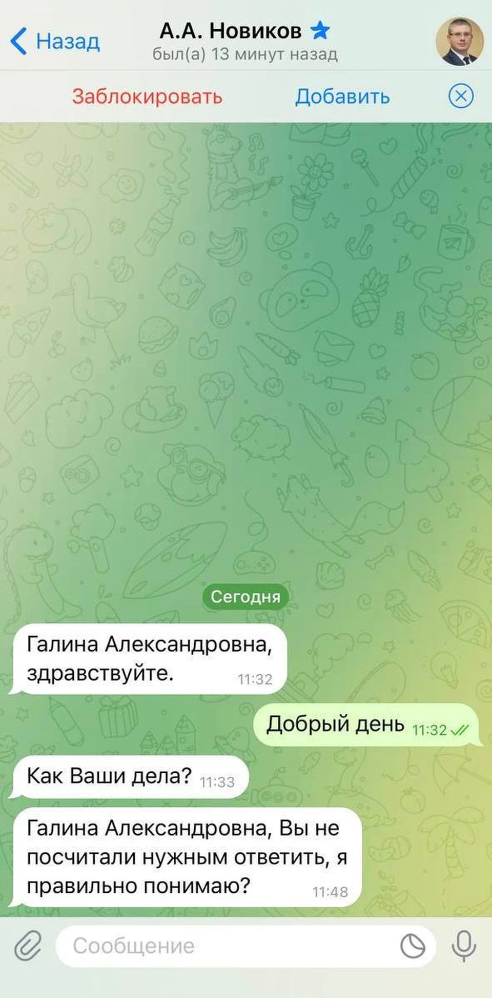 Мошенники создали фейковый аккаунт главы города Смоленска Фото: Александр Новиков ВК.