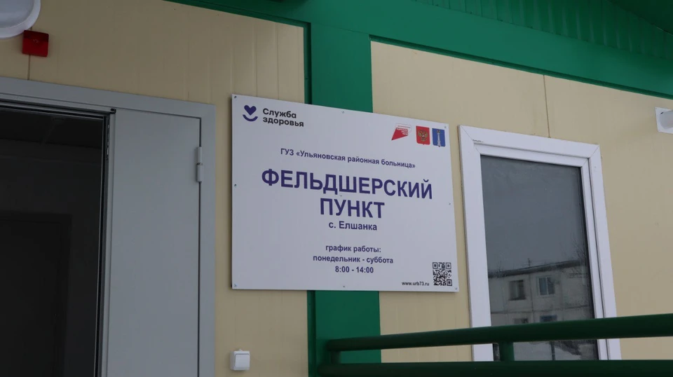 ФАП уже введен в эксплуатацию и сейчас проходит процедуру лицензирования. Фото автора