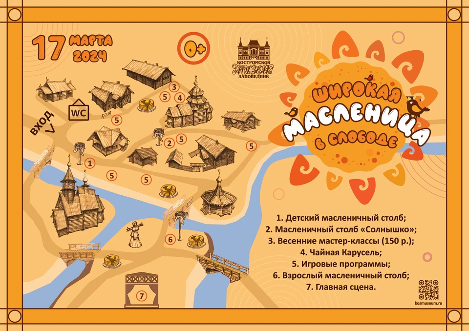 Фото: Костромской музей-заповедник