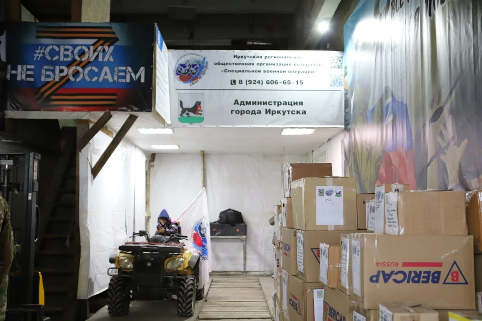 В Иркутске открыт пункт сбора гуманитарной помощи