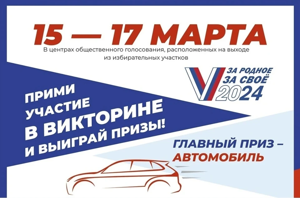 15 марта 262 уникальных номера стали обладателями ценных призов.