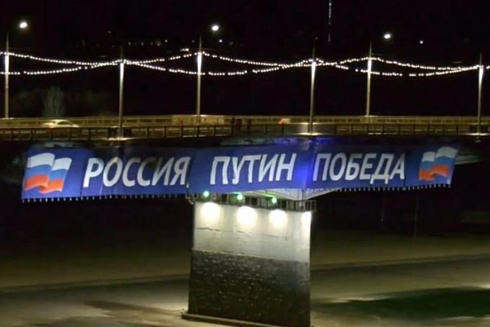 Кировская молодежь поддержала Владимира Путина. ФОТО: правительство Кировской области