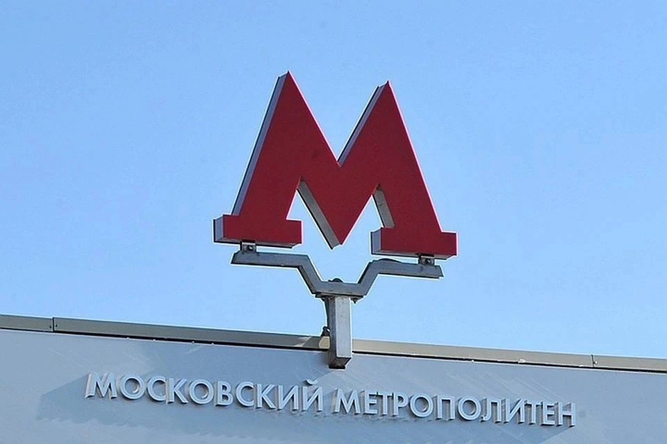 В Московском метрополитене перекрыли часть выходов станции «Охотный ряд»