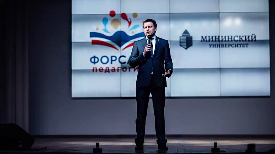В Мининском университете стартовала олимпиада “Форсайт-педагогика”