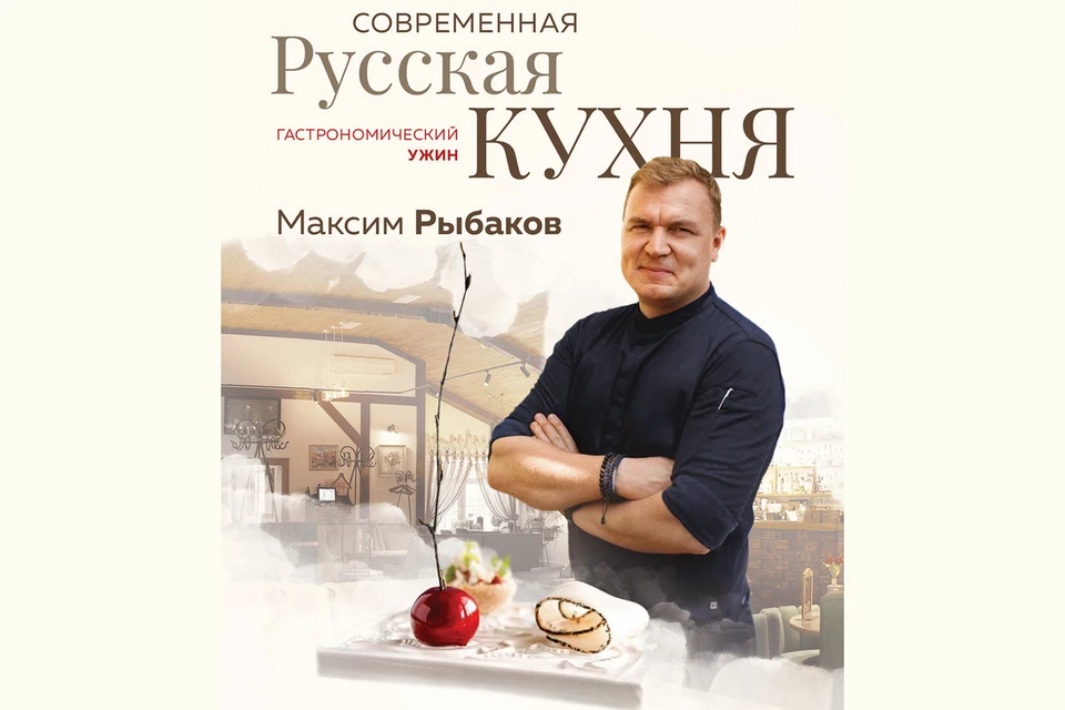 Гастроужин от чемпиона России по кулинарному искусству ждет рязанцев 22 марта.