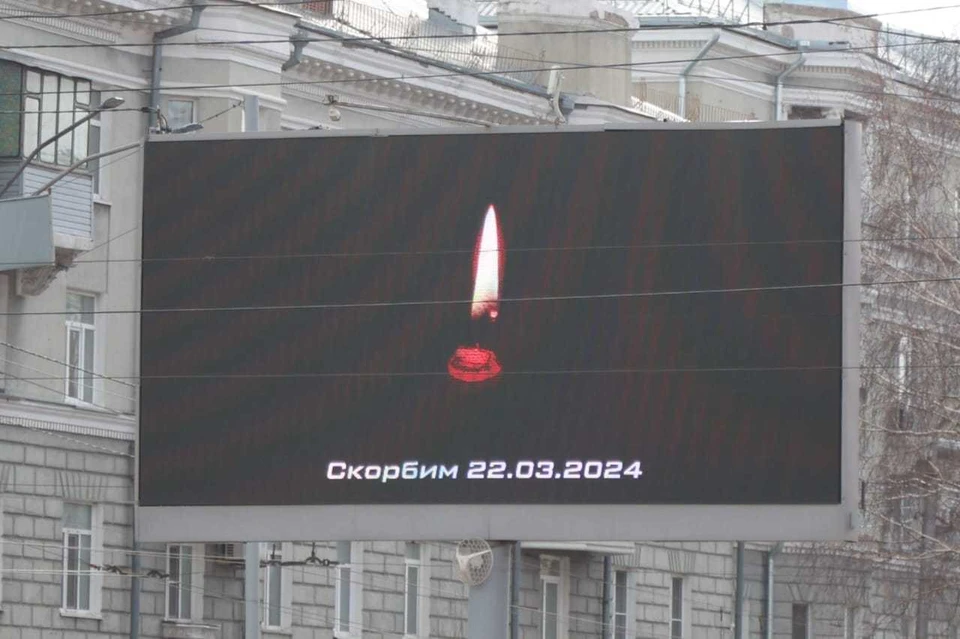Траурные щиты появились в разных частях города