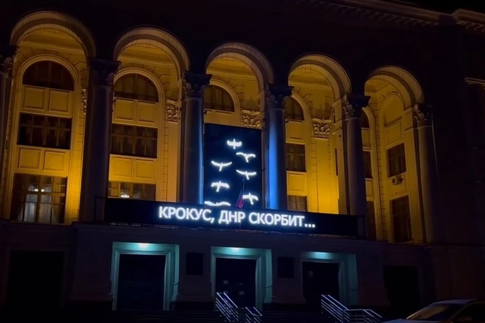 Журавли в Донецке в память о жертвах теракта в «Крокус Сити Холле». Фото: скриншот видео из ТГ/Александр Парецкий