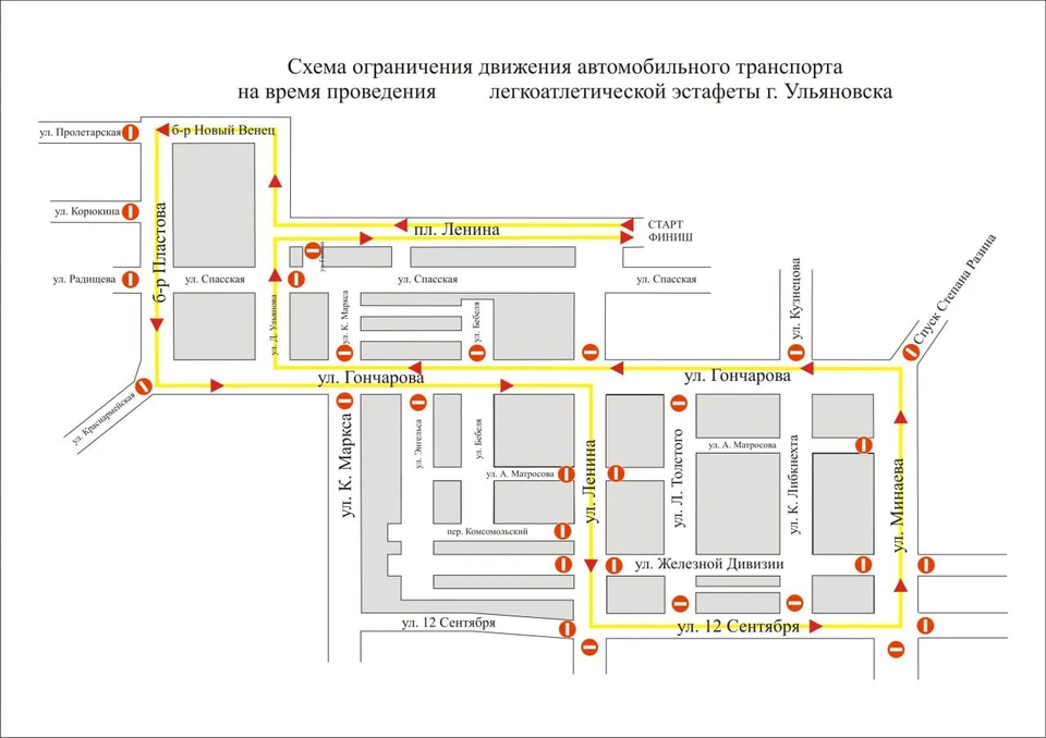 В центре Ульяновске ограничат движение из-за легкоатлетического забега. ФОТО: администрация Ульяновска