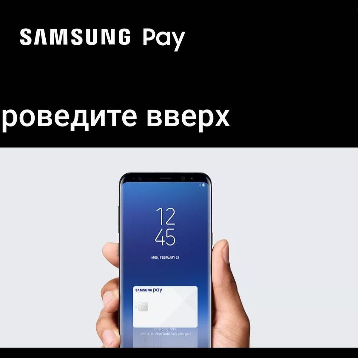 Samsung Pay отключает карты популярной в Беларуси системы «Мир» с 3 апреля  2024 - KP.RU