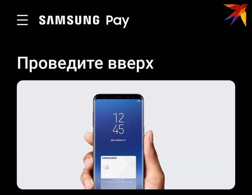 Карты российской платежной системы «Мир» не будут доступны в сервисе Samsung Pay. Фото: архив, носит иллюстративный характер.