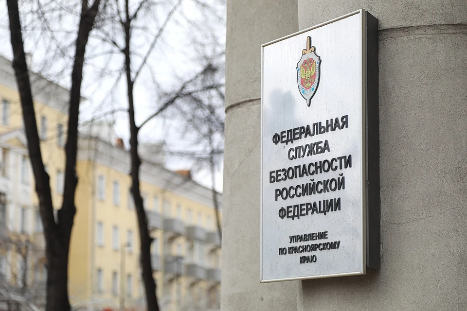ФСБ в Красноярском крае призывает не поддавать на провокации о терроризме
