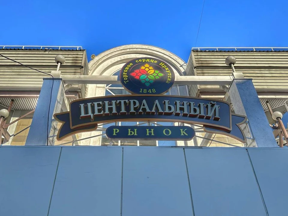 В Иркутске с 1 апреля открывают ярмарку фруктов и овощей