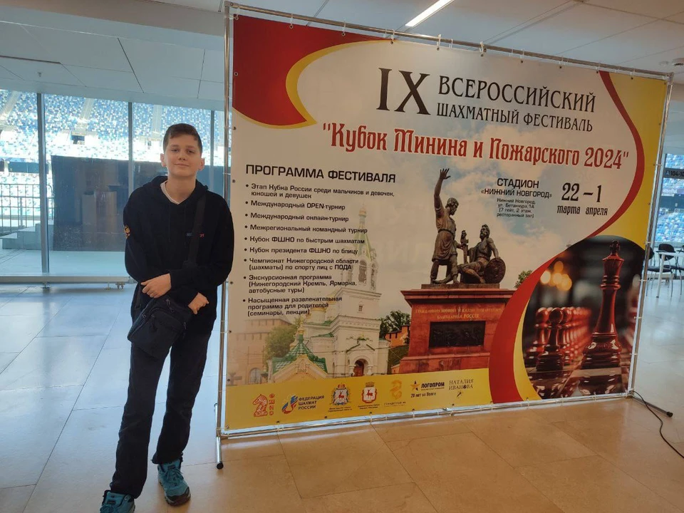 Шахматист из Мелитополя стал призером всероссийских соревнований. Фото - телеграм-канал городской администрации