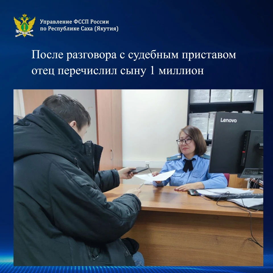 Фото: служба судебных приставов Республики Саха (Якутия)