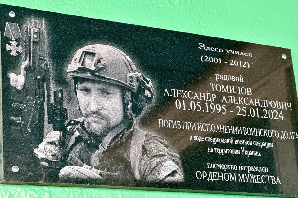 На территории школы в селе Бабагай Заларинского района открыли мемориальную доску, посвященную участнику СВО Александру Томилову. Фото: администрация муниципального образования «Заларинский район».
