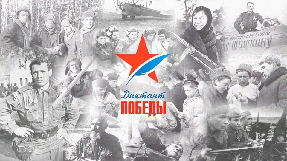 Ульяновцы напишут «Диктант Победы» 26 апреля. ФОТО: тг-канал Общественной палаты УО