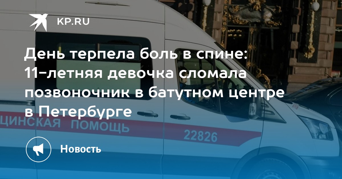 В дубае нашли девушку с переломанным позвоночником