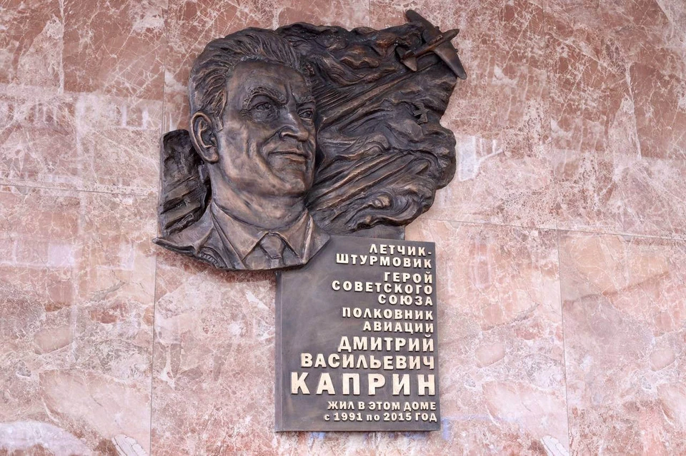 В Москве открыли мемориальную доску Герою Советского Союза Дмитрию Каприну. Фото: Пресс-служба НМИЦ радиологии.