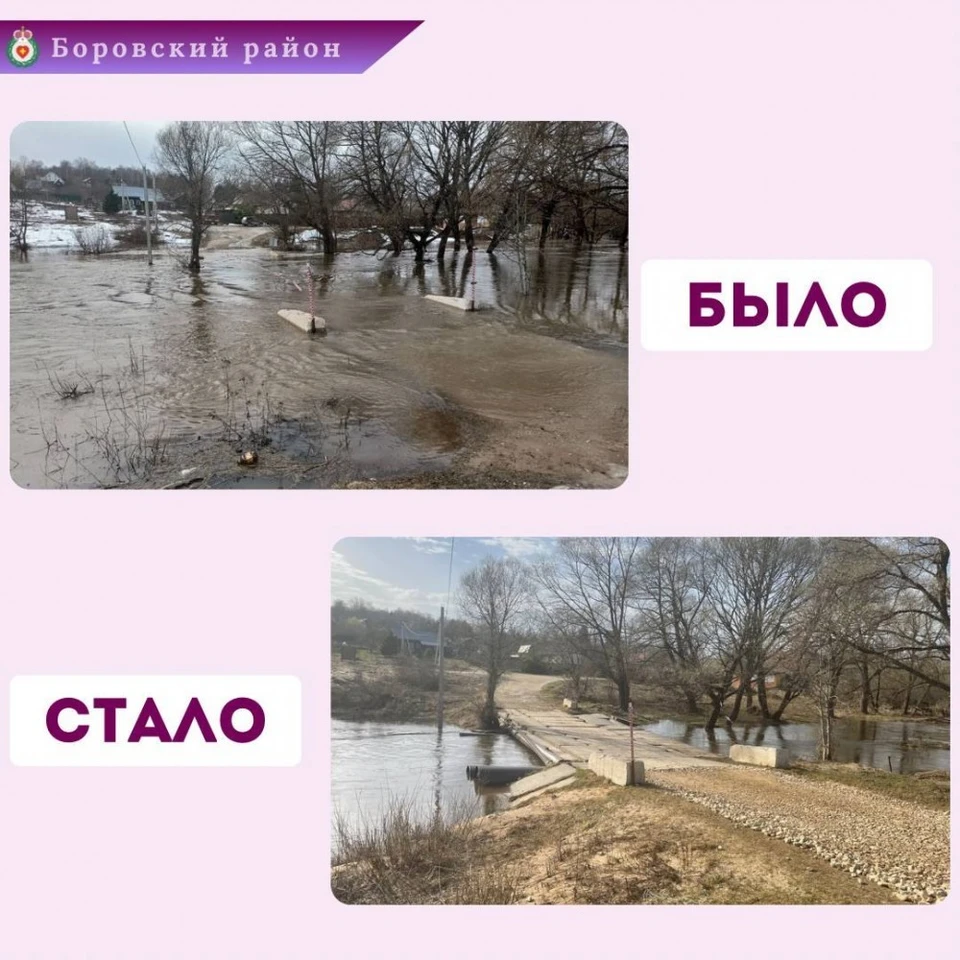 Мосты в Боровском районе освободились от воды