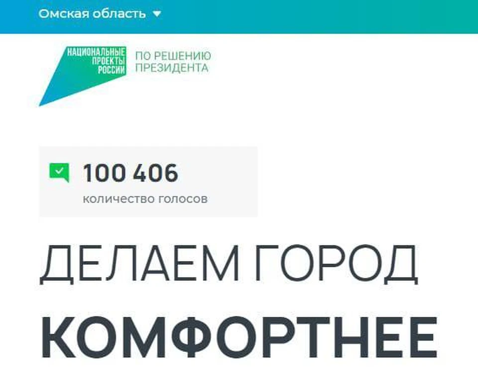 Фото: пресс-служба правительства Омской области